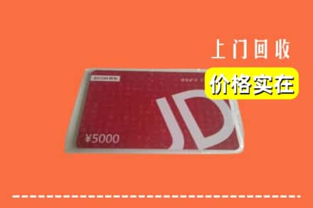 月湖区回收京东卡