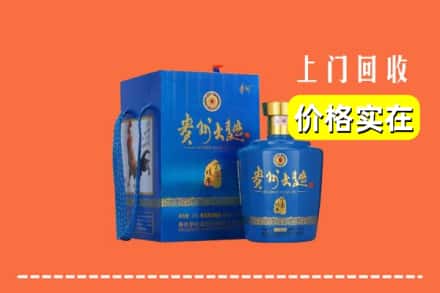 月湖区回收贵州大曲