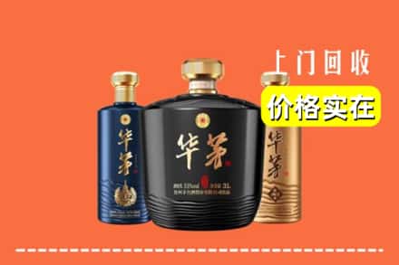 月湖区回收华茅酒