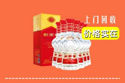 月湖区回收剑南春