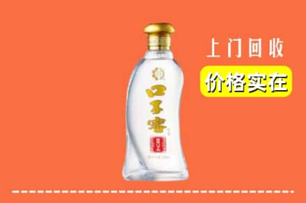 高价收购:月湖区上门回收口子窖