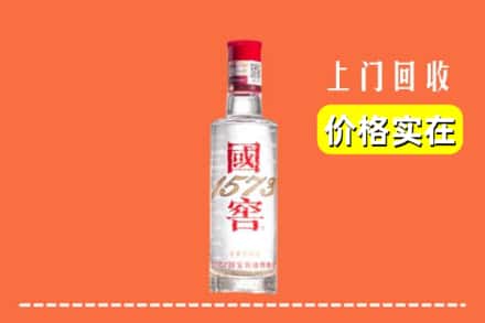 高价收购:月湖区上门回收国窖酒