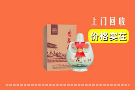 高价收购:月湖区上门回收杏花村酒