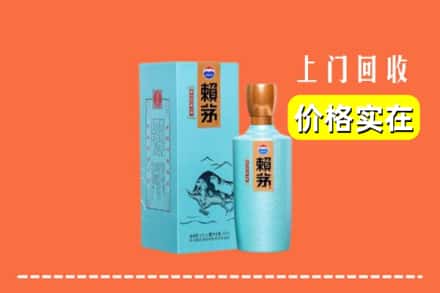 高价收购:月湖区上门回收赖茅