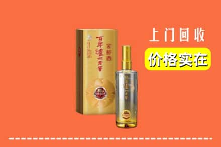 月湖区回收泸州老窖