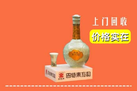 月湖区回收四特酒